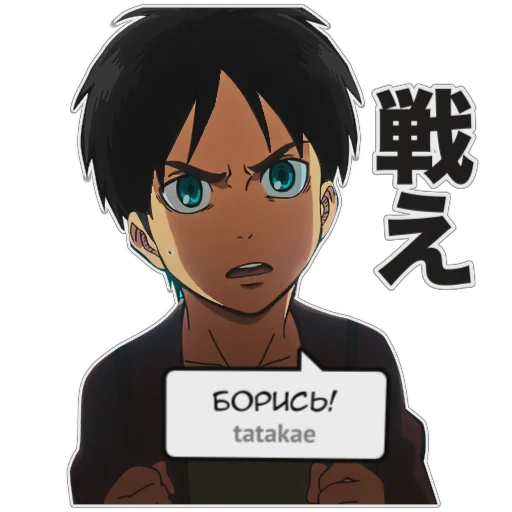 👊 Стикер «Японский и Аниме» для Telegram