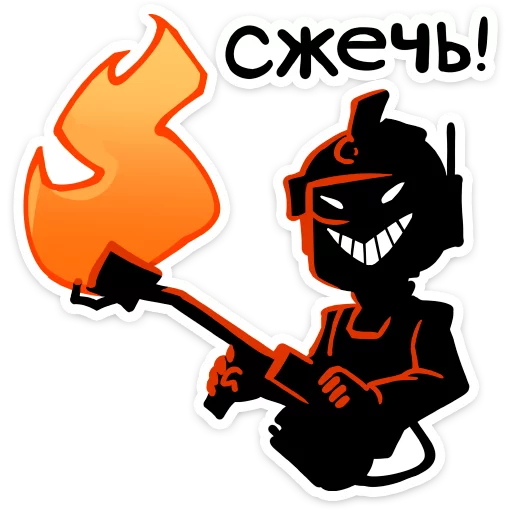 🔥 Стикер «Бравые ребята» для Telegram