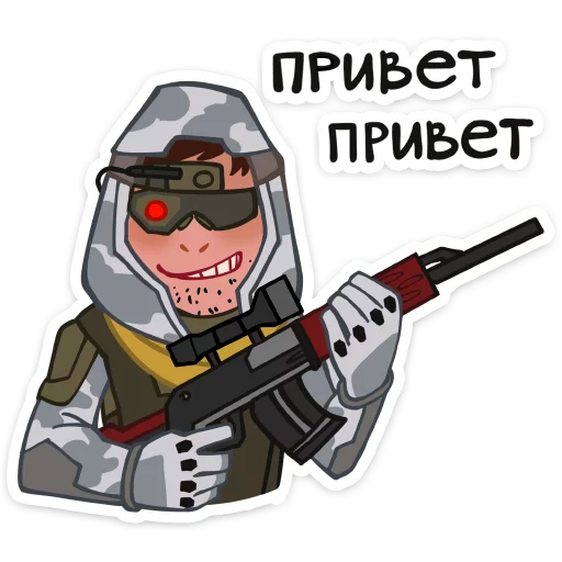 😉 Стикер «Бравые ребята» для Telegram