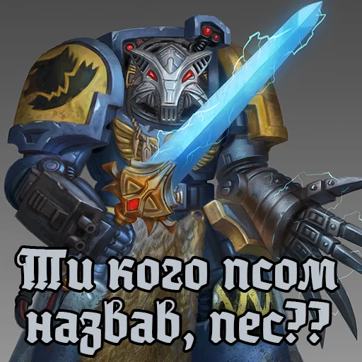 😠 Стикер «Warhammer UA» для Telegram
