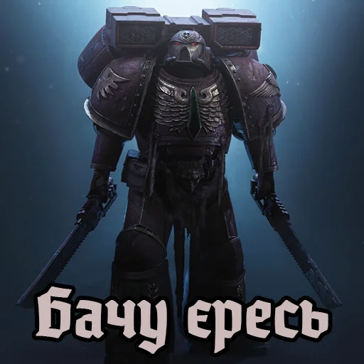 😡 Стикер «Warhammer UA» для Telegram