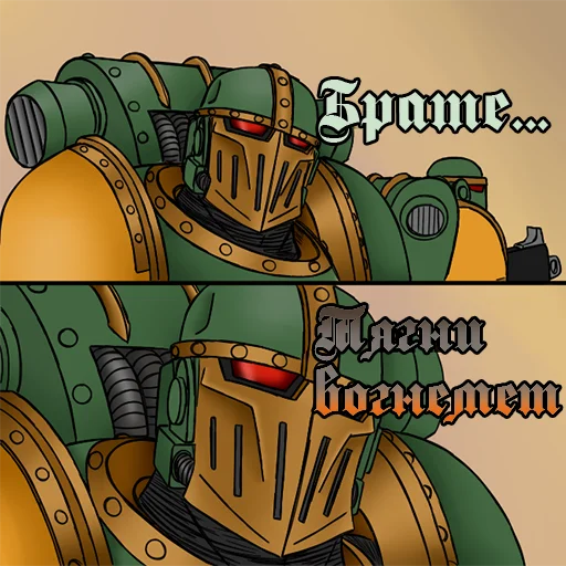 🔥 Стикер «Warhammer UA» для Telegram