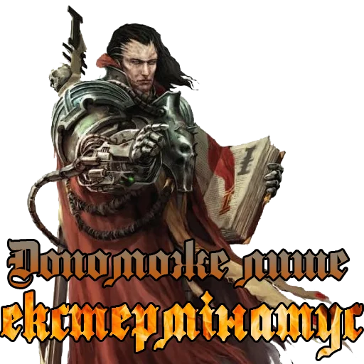 💥 Стикер «Warhammer UA» для Telegram