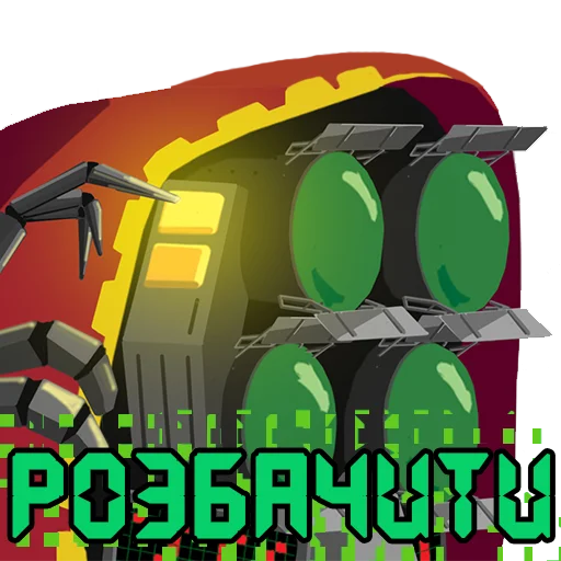 😱 Стикер «Warhammer UA» для Telegram