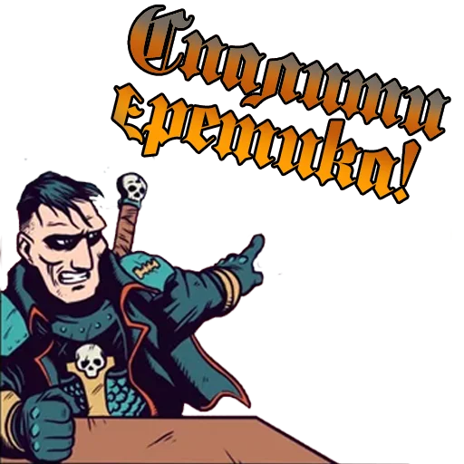 🔥 Стикер «Warhammer UA» для Telegram