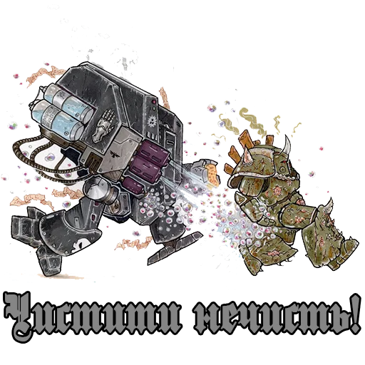 🚿 Стикер «Warhammer UA» для Telegram