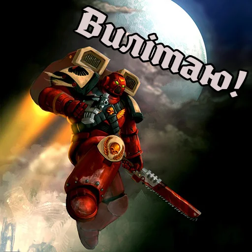 🚀 Стикер «Warhammer UA» для Telegram