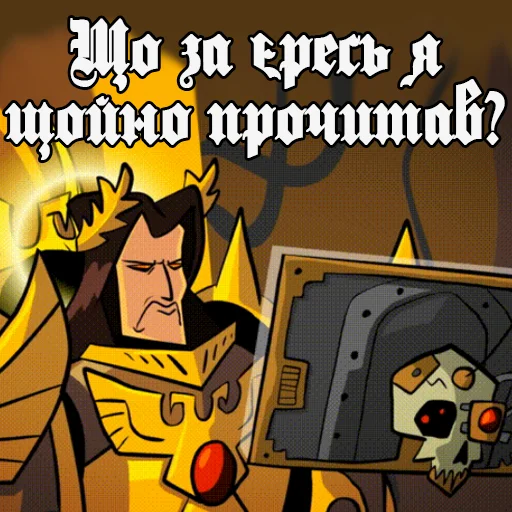 👎 Стикер «Warhammer UA» для Telegram
