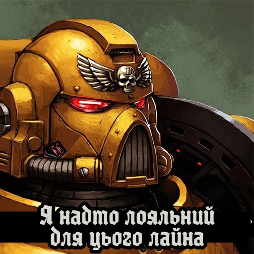 😶 Стикер «Warhammer UA» для Telegram