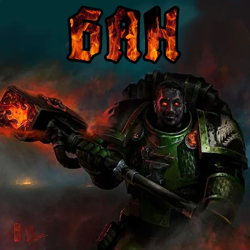 🔨 Стикер «Warhammer UA» для Telegram