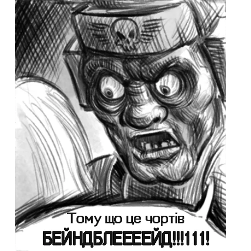 ❗️ Стикер «Warhammer UA» для Telegram