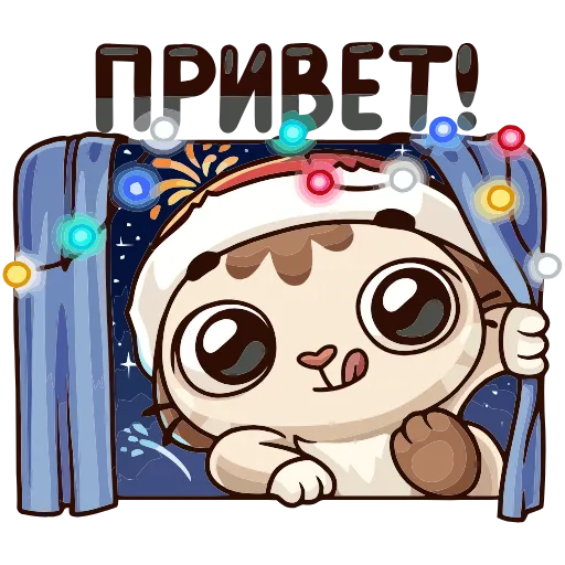 Стикер 3 Вместе теплее add