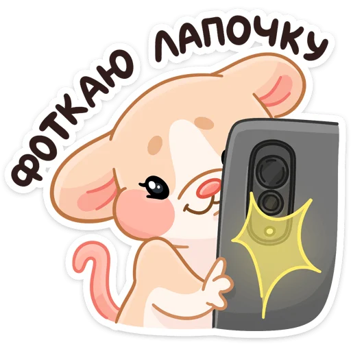 📸 Стикер «Зимние Обнизайки» для Telegram