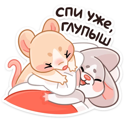 😴 Стикер «Зимние Обнизайки» для Telegram