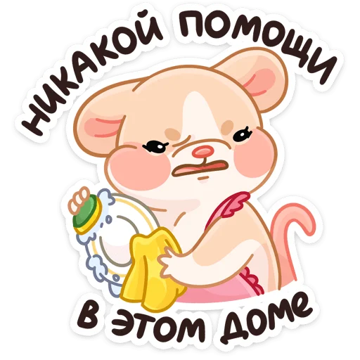😝 Стикер «Зимние Обнизайки» для Telegram