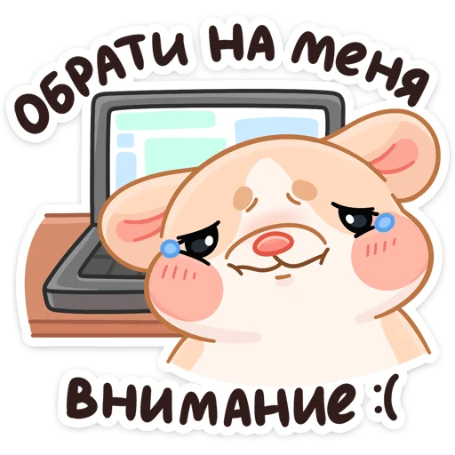 😥 Стикер «Зимние Обнизайки» для Telegram