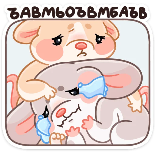 😨 Стикер «Зимние Обнизайки» для Telegram