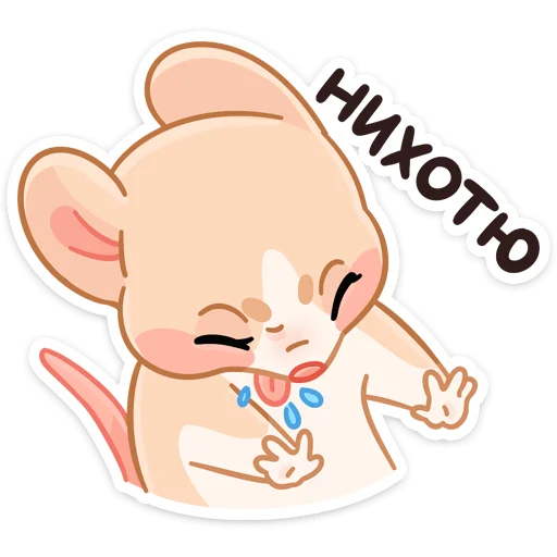😑 Стикер «Зимние Обнизайки» для Telegram