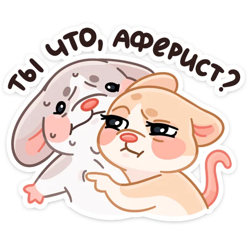 🤨 Стикер «Зимние Обнизайки» для Telegram