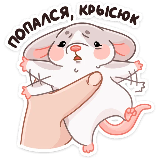 🤗 Стикер «Зимние Обнизайки» для Telegram