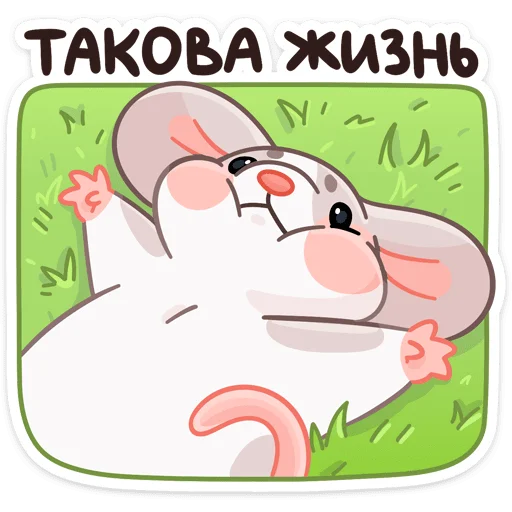 😖 Стикер «Зимние Обнизайки» для Telegram