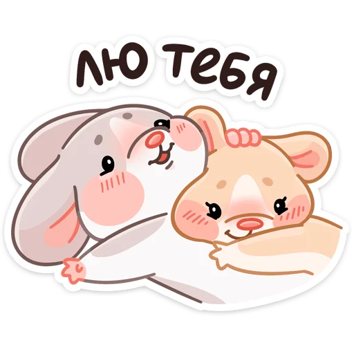 ❤️ Стикер «Зимние Обнизайки» для Telegram