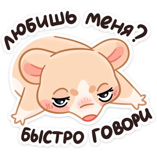 ❤️ Стикер «Зимние Обнизайки» для Telegram