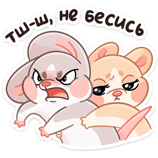🤫 Стикер «Зимние Обнизайки» для Telegram