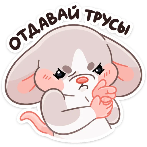 😠 Стикер «Зимние Обнизайки» для Telegram