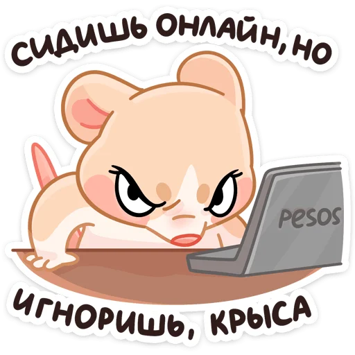 😠 Стикер «Зимние Обнизайки» для Telegram