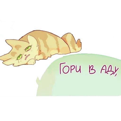 😔 Стикер «Кошки - Вояки» для Telegram