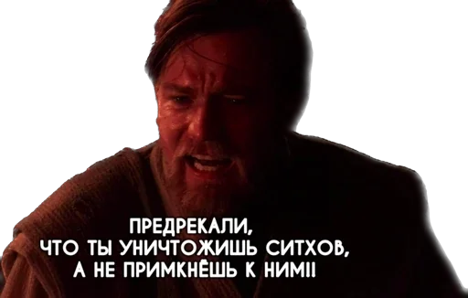 😭 Стикер «Космические войны» для Telegram
