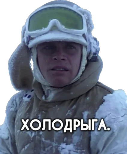🥶 Стикер «Космические войны» для Telegram