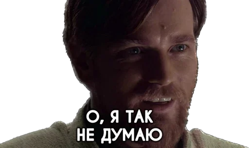 😏 Стикер «Космические войны» для Telegram