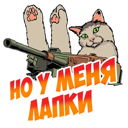 🙈 Стикер «War Thunder RUS» для Telegram