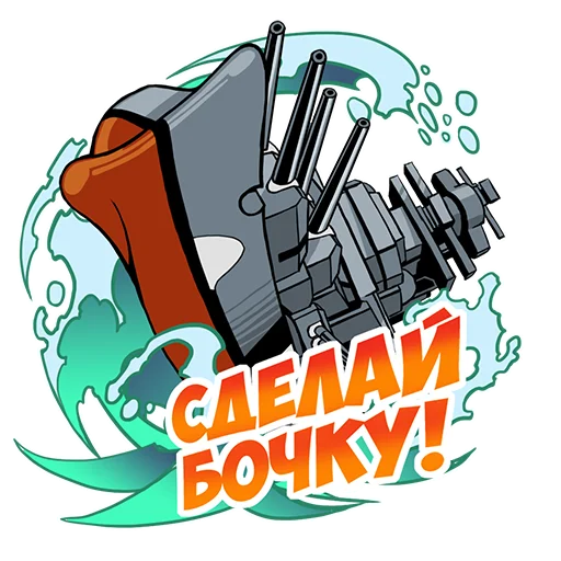🤓 Стикер «War Thunder RUS» для Telegram
