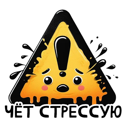 ❗️ Стикер «Tasty» для Telegram