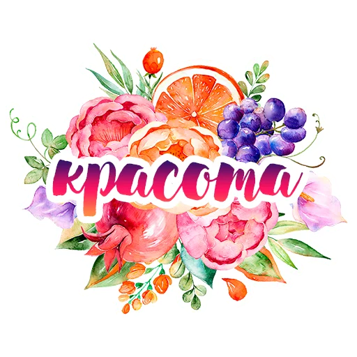 🤗 Стикер «Акварельные цветы» для Telegram