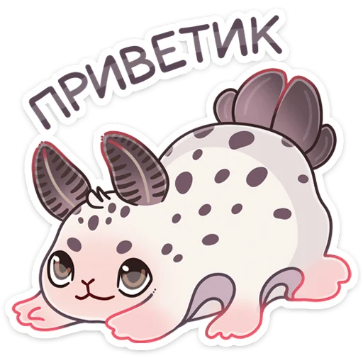 Стикер 2 Вэйв