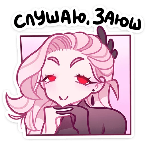 ⭐ Стикер «Вайви» для Telegram