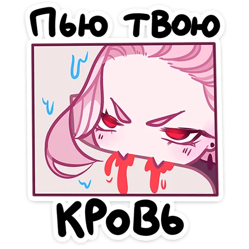 ⭐ Стикер «Вайви» для Telegram