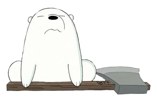 😣 Стикер «WBB - Ice Bear» для Telegram