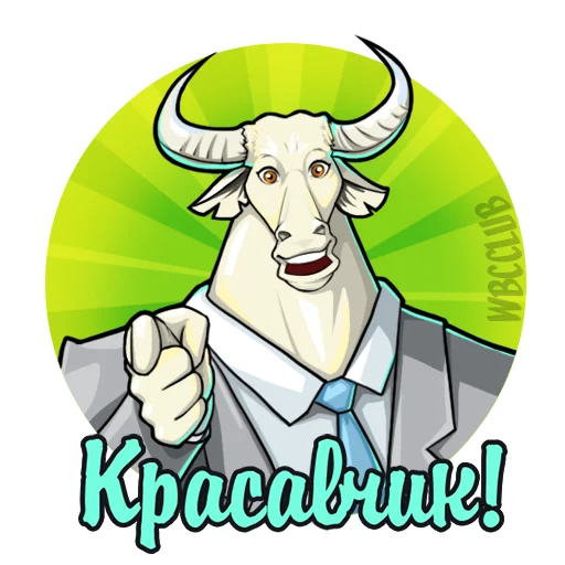 😉 Стикер «WBCCLUB» для Telegram
