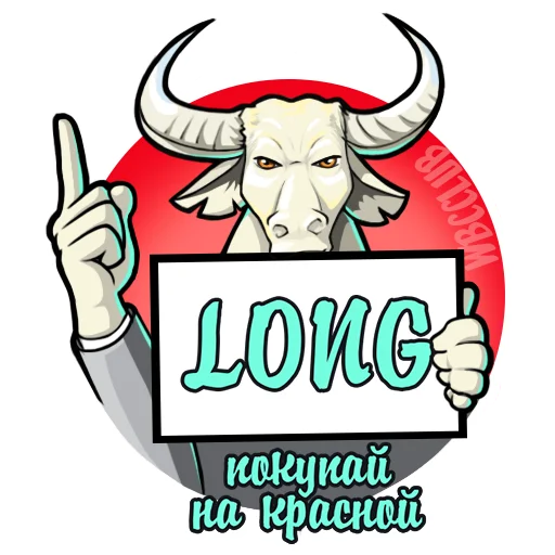 🔼 Стикер «WBCCLUB» для Telegram