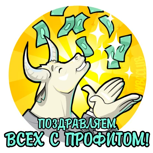 💸 Стикер «WBCCLUB» для Telegram
