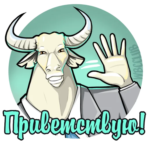 🖐 Стикер «WBCCLUB» для Telegram