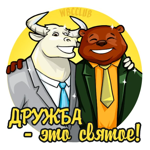 🤝 Стикер «WBCCLUB» для Telegram