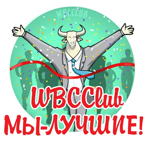 🥇 Стикер «WBCCLUB» для Telegram