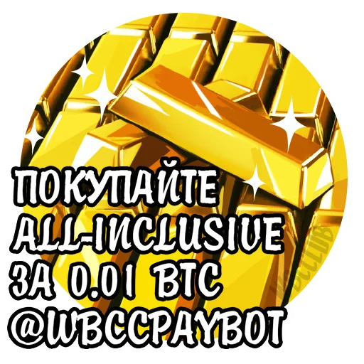 💰 Стикер «WBCCLUB» для Telegram