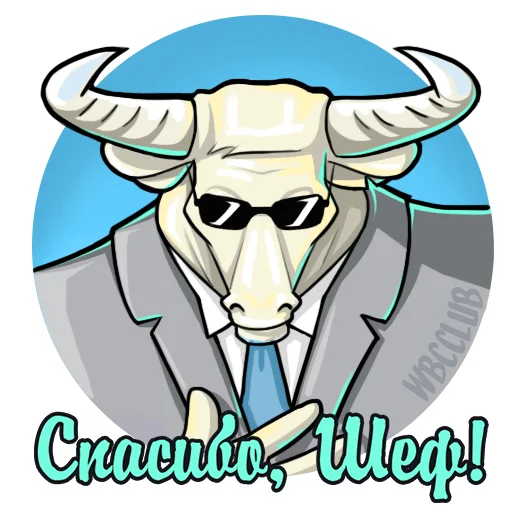 😎 Стикер «WBCCLUB» для Telegram